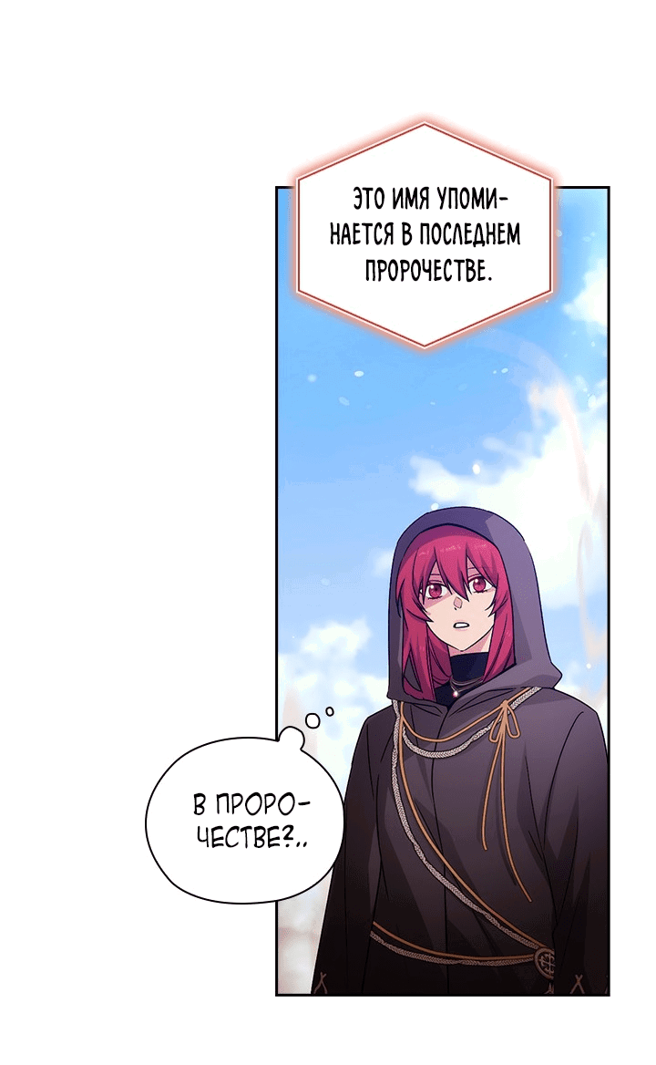 Манга Адонис - Глава 230 Страница 34