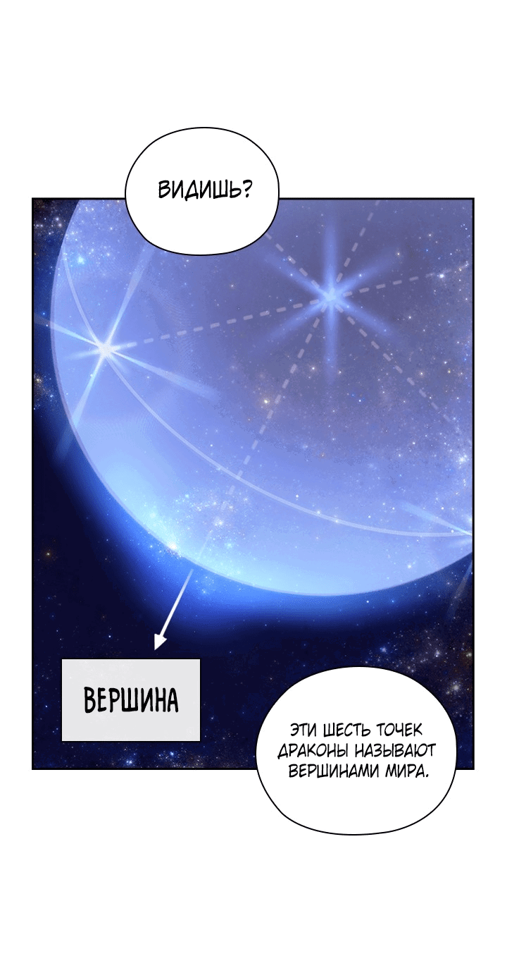 Манга Адонис - Глава 230 Страница 15