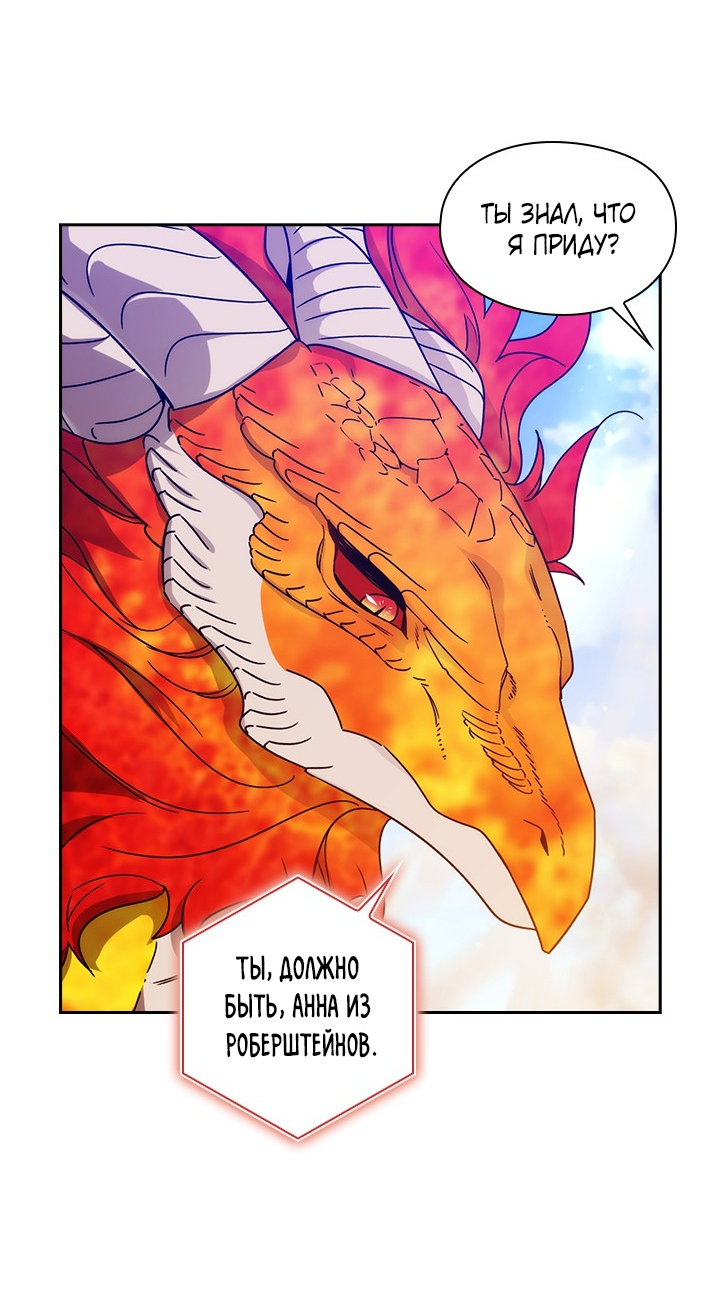 Манга Адонис - Глава 230 Страница 31