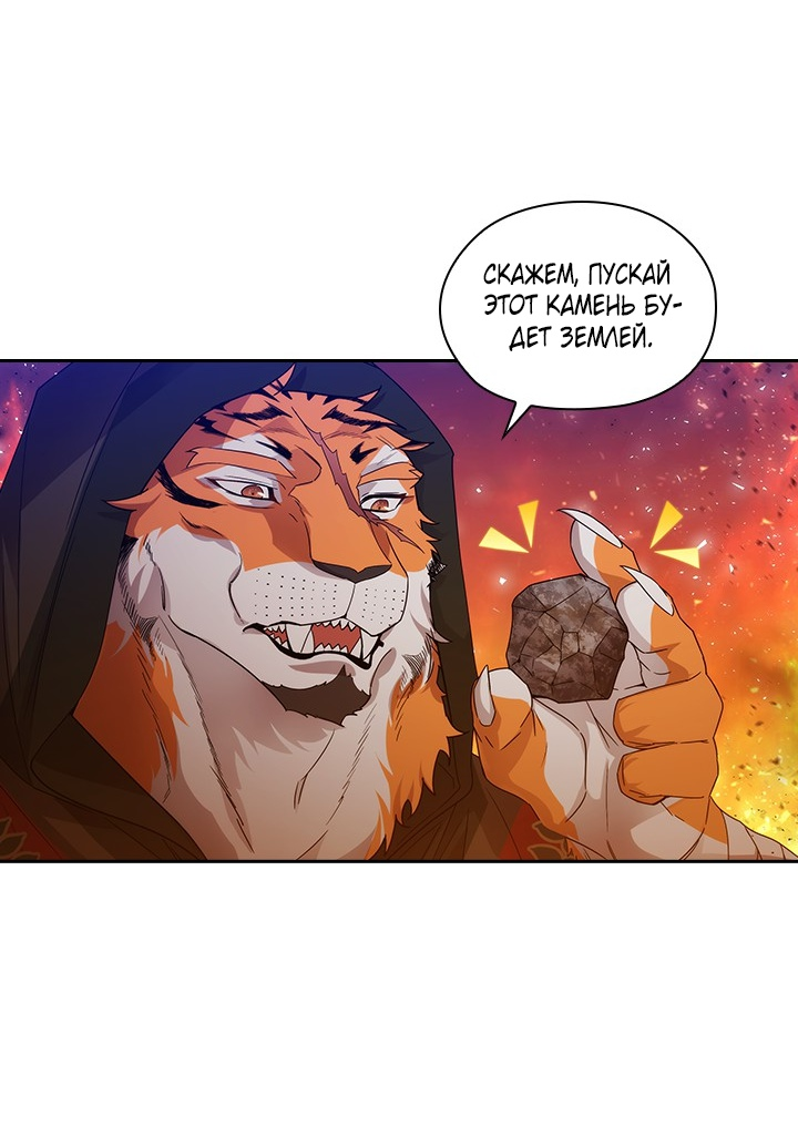 Манга Адонис - Глава 230 Страница 12