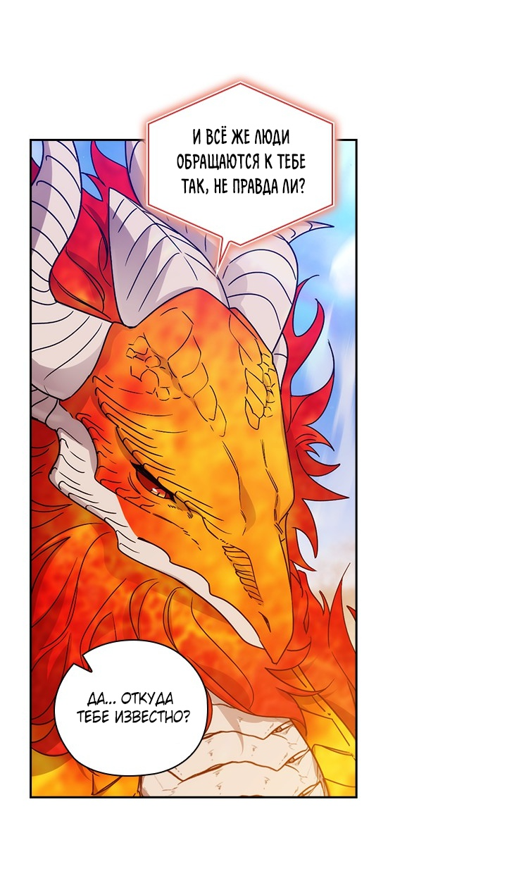 Манга Адонис - Глава 230 Страница 33