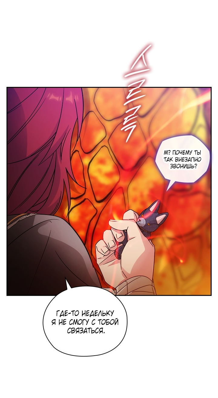 Манга Адонис - Глава 230 Страница 52