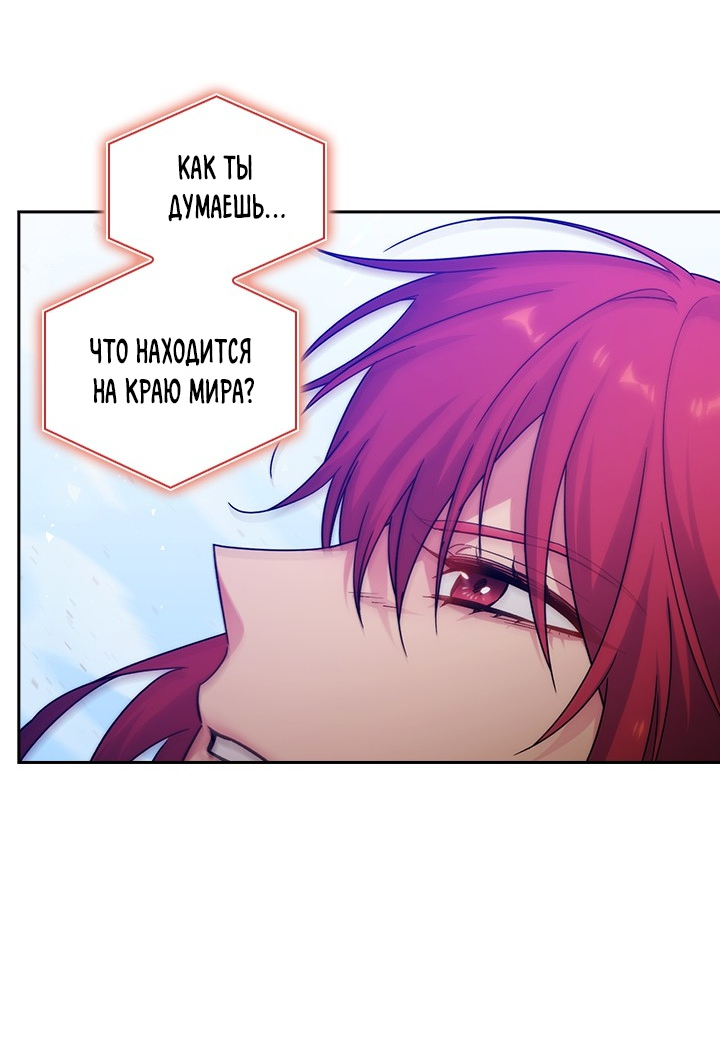 Манга Адонис - Глава 230 Страница 43