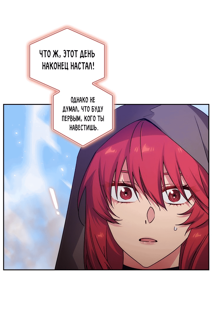 Манга Адонис - Глава 230 Страница 30