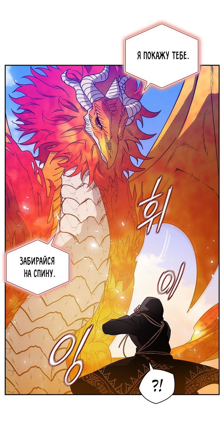 Манга Адонис - Глава 230 Страница 44