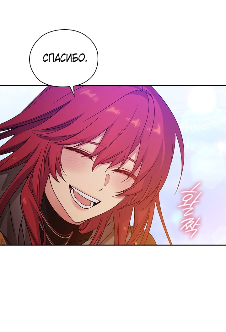 Манга Адонис - Глава 230 Страница 59