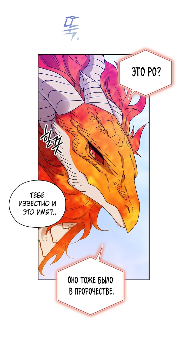 Манга Адонис - Глава 230 Страница 60