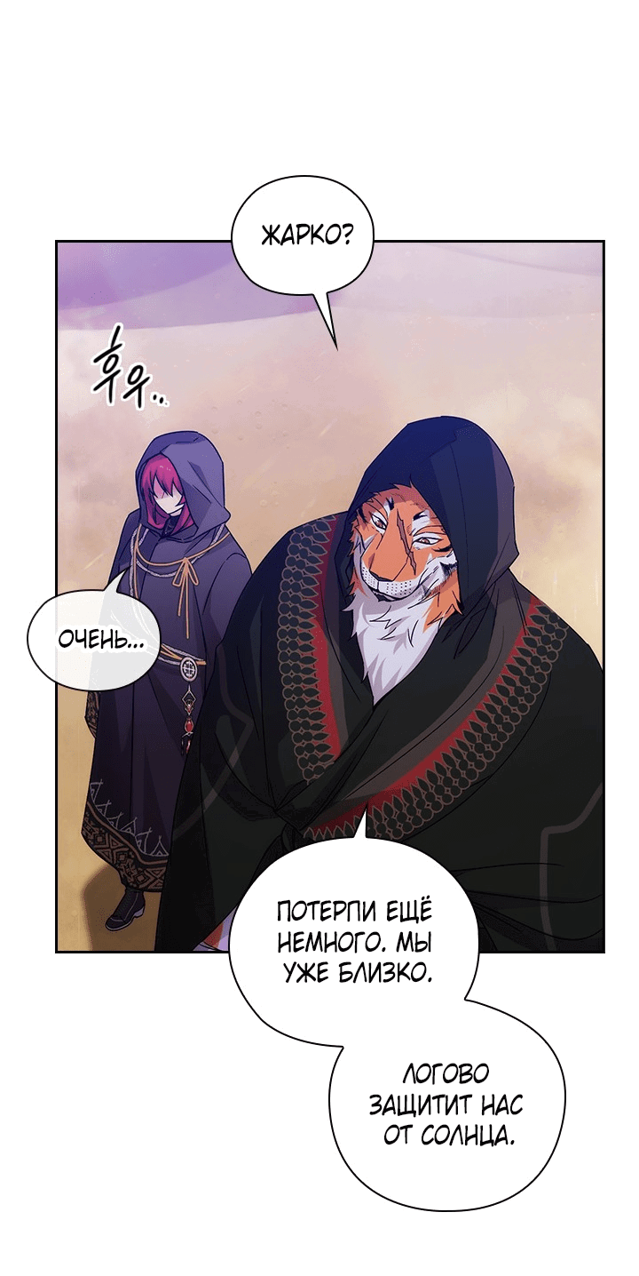 Манга Адонис - Глава 230 Страница 3