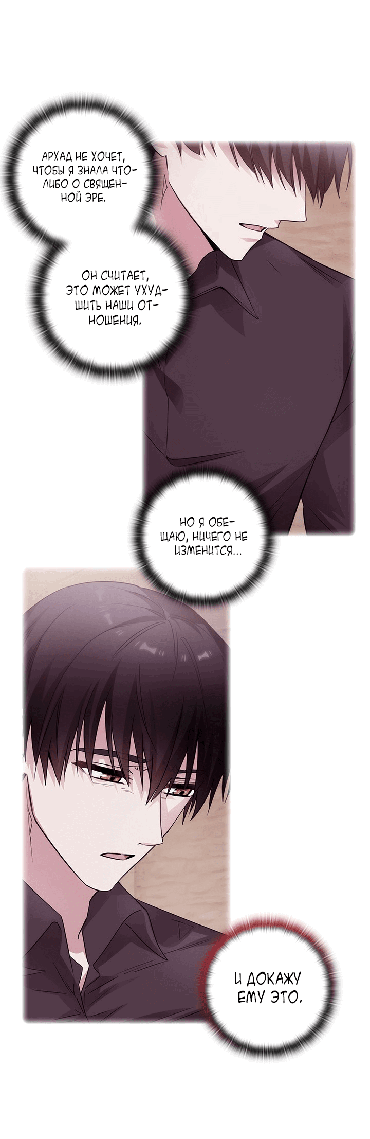 Манга Адонис - Глава 230 Страница 56