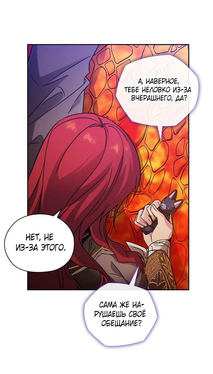 Манга Адонис - Глава 230 Страница 57