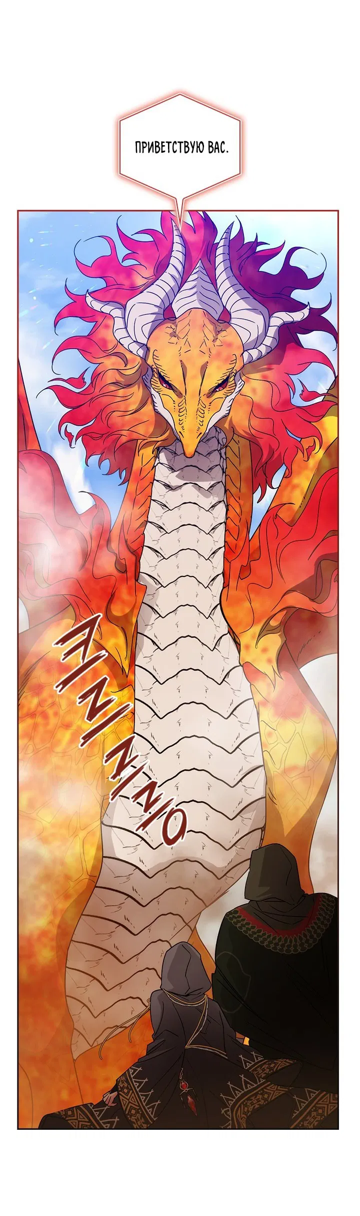 Манга Адонис - Глава 230 Страница 25