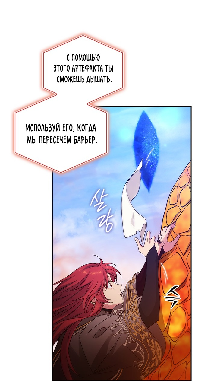 Манга Адонис - Глава 230 Страница 48