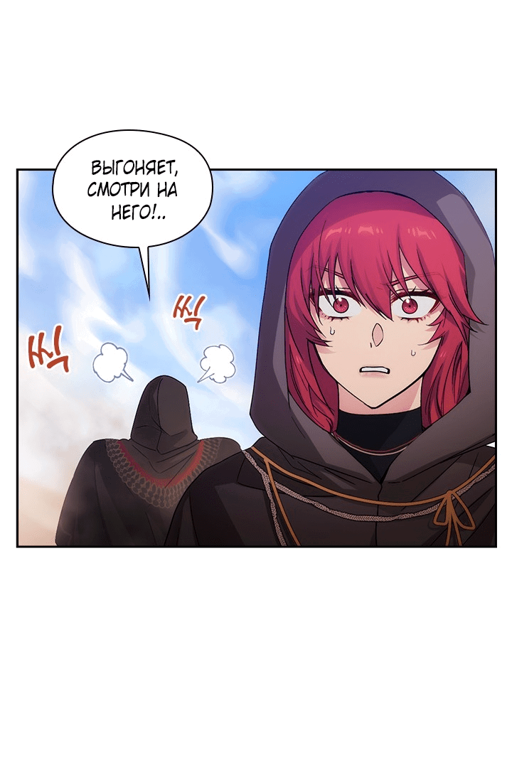 Манга Адонис - Глава 230 Страница 29