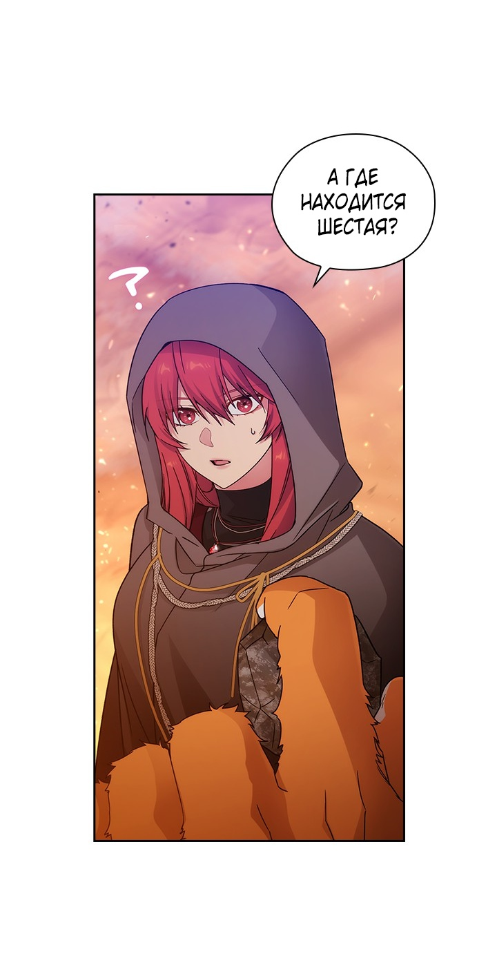 Манга Адонис - Глава 230 Страница 16