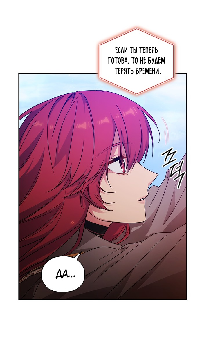 Манга Адонис - Глава 230 Страница 61