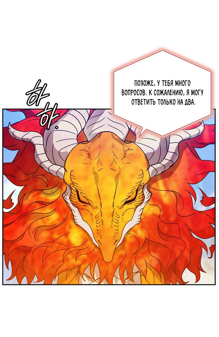 Манга Адонис - Глава 230 Страница 37