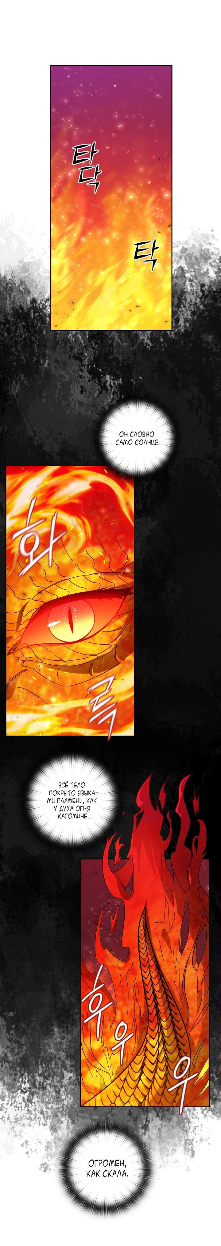 Манга Адонис - Глава 230 Страница 23