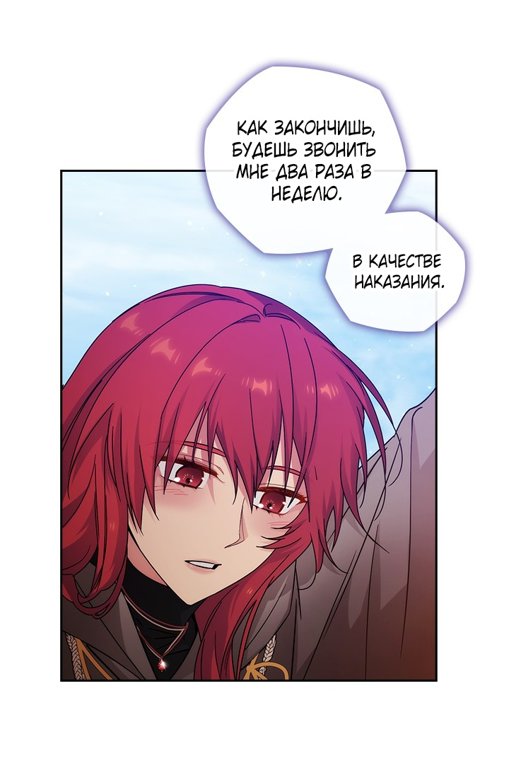 Манга Адонис - Глава 230 Страница 58