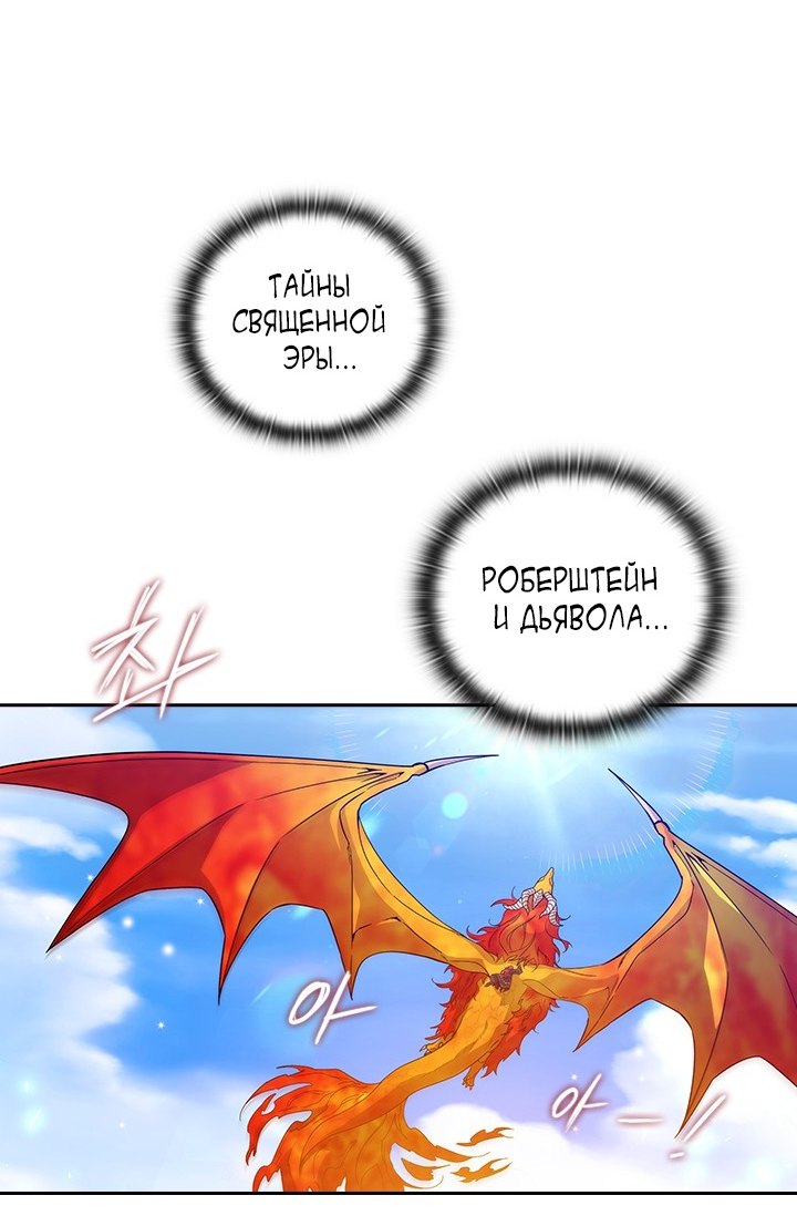 Манга Адонис - Глава 230 Страница 62