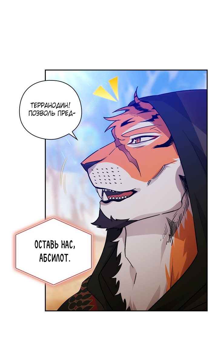 Манга Адонис - Глава 230 Страница 27