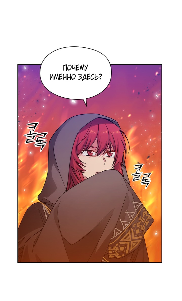 Манга Адонис - Глава 230 Страница 10