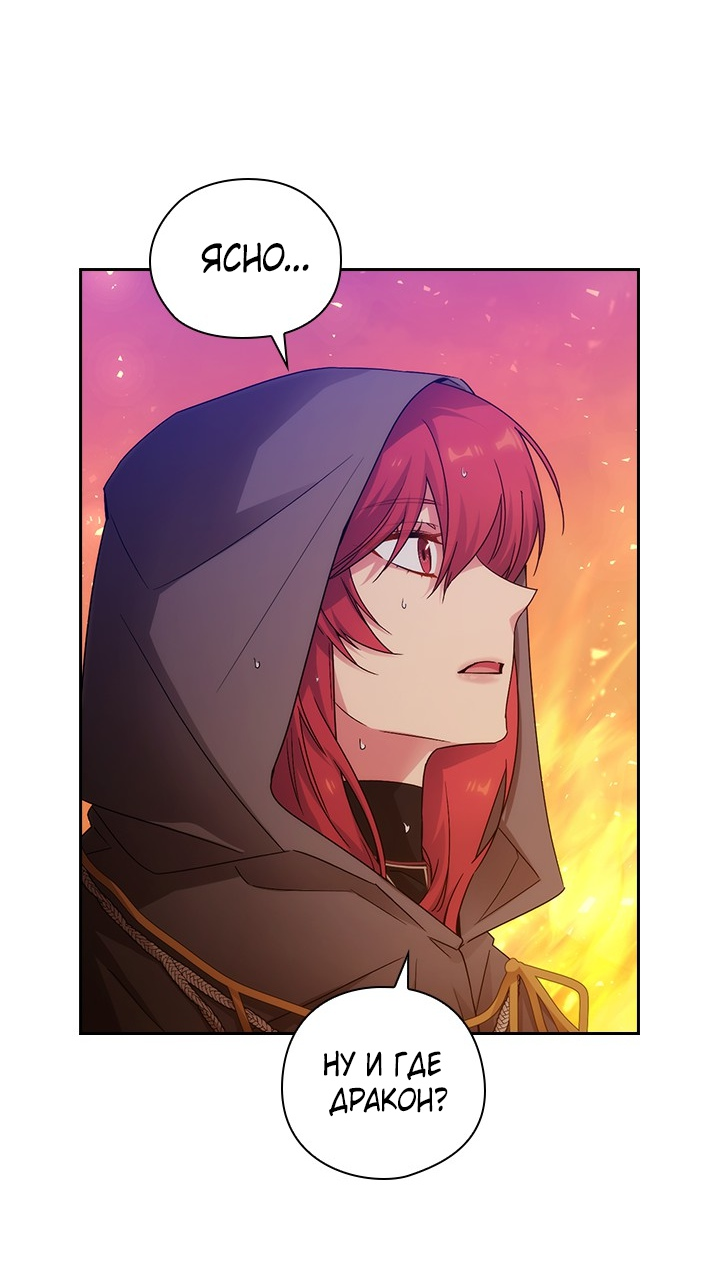 Манга Адонис - Глава 230 Страница 18