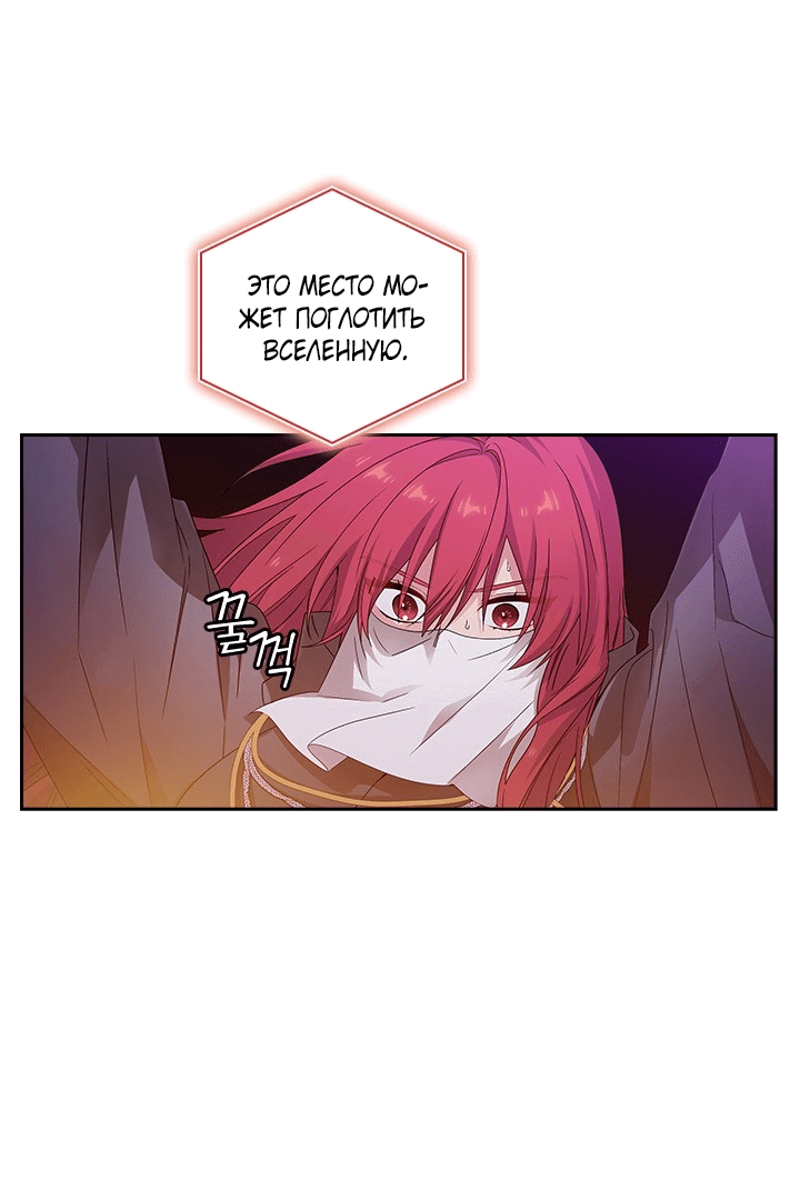 Манга Адонис - Глава 231 Страница 23