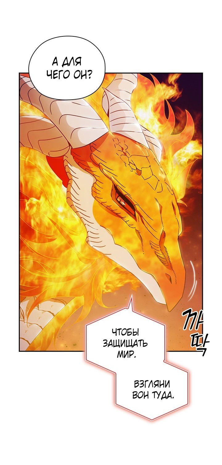 Манга Адонис - Глава 231 Страница 21