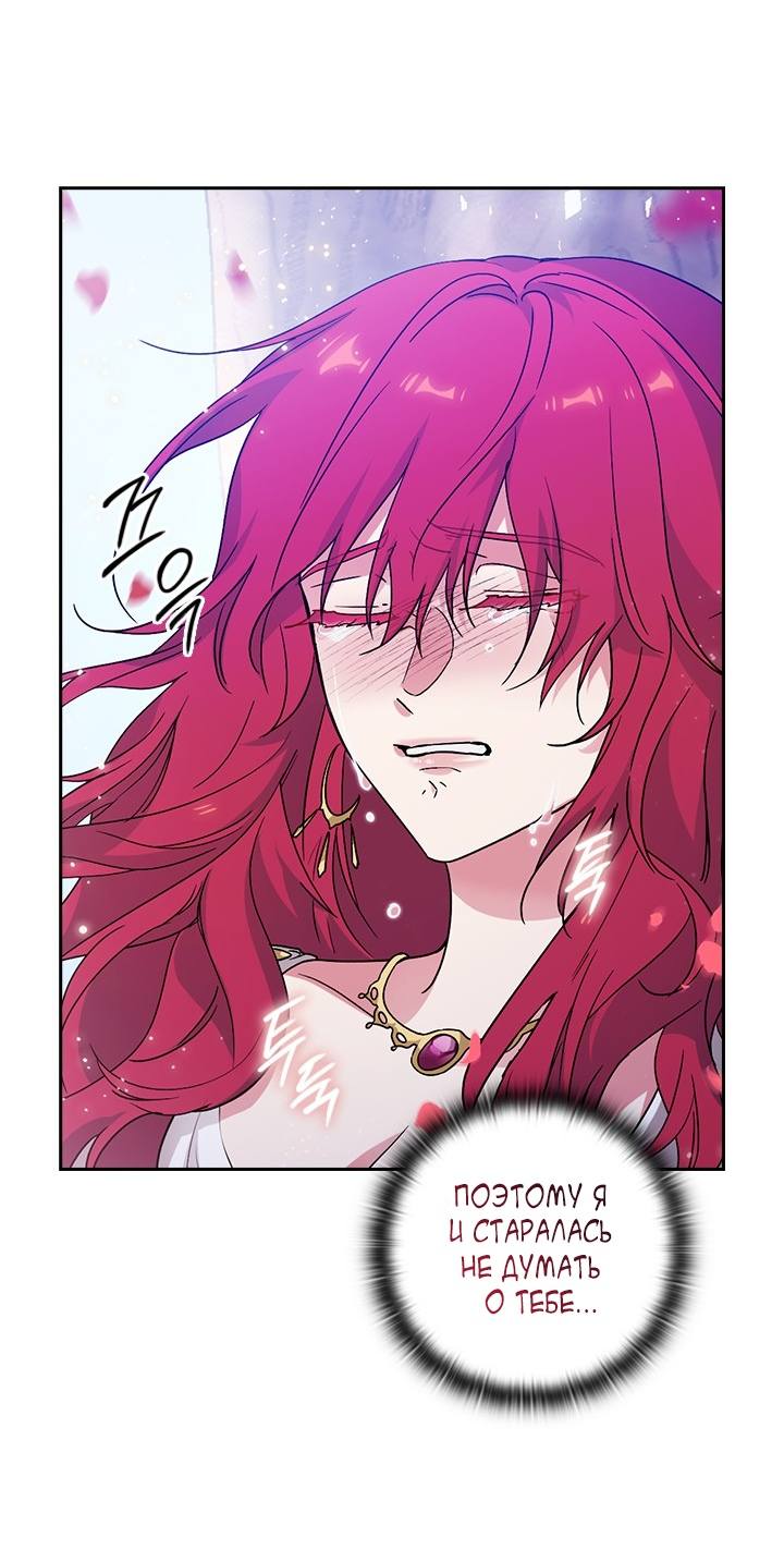 Манга Адонис - Глава 231 Страница 52