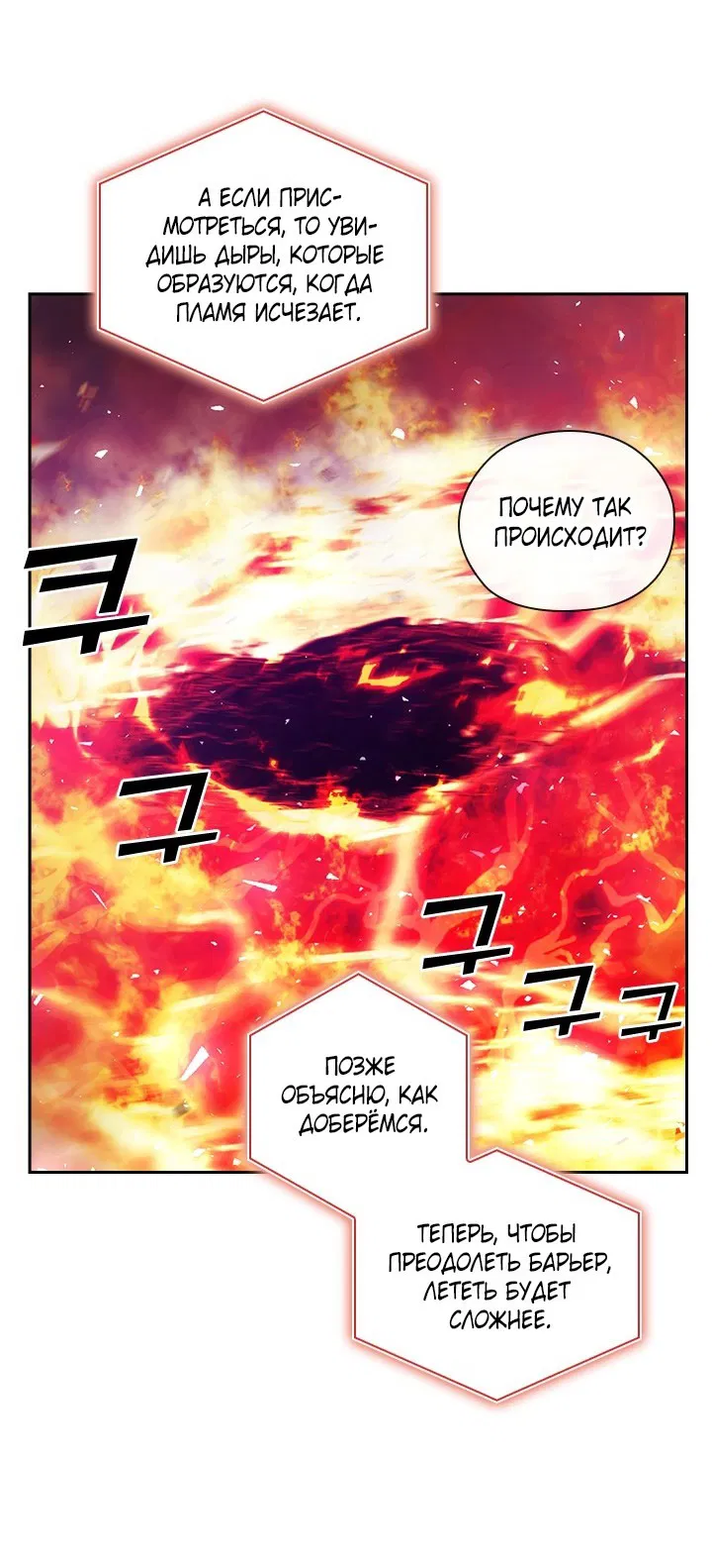 Манга Адонис - Глава 231 Страница 15