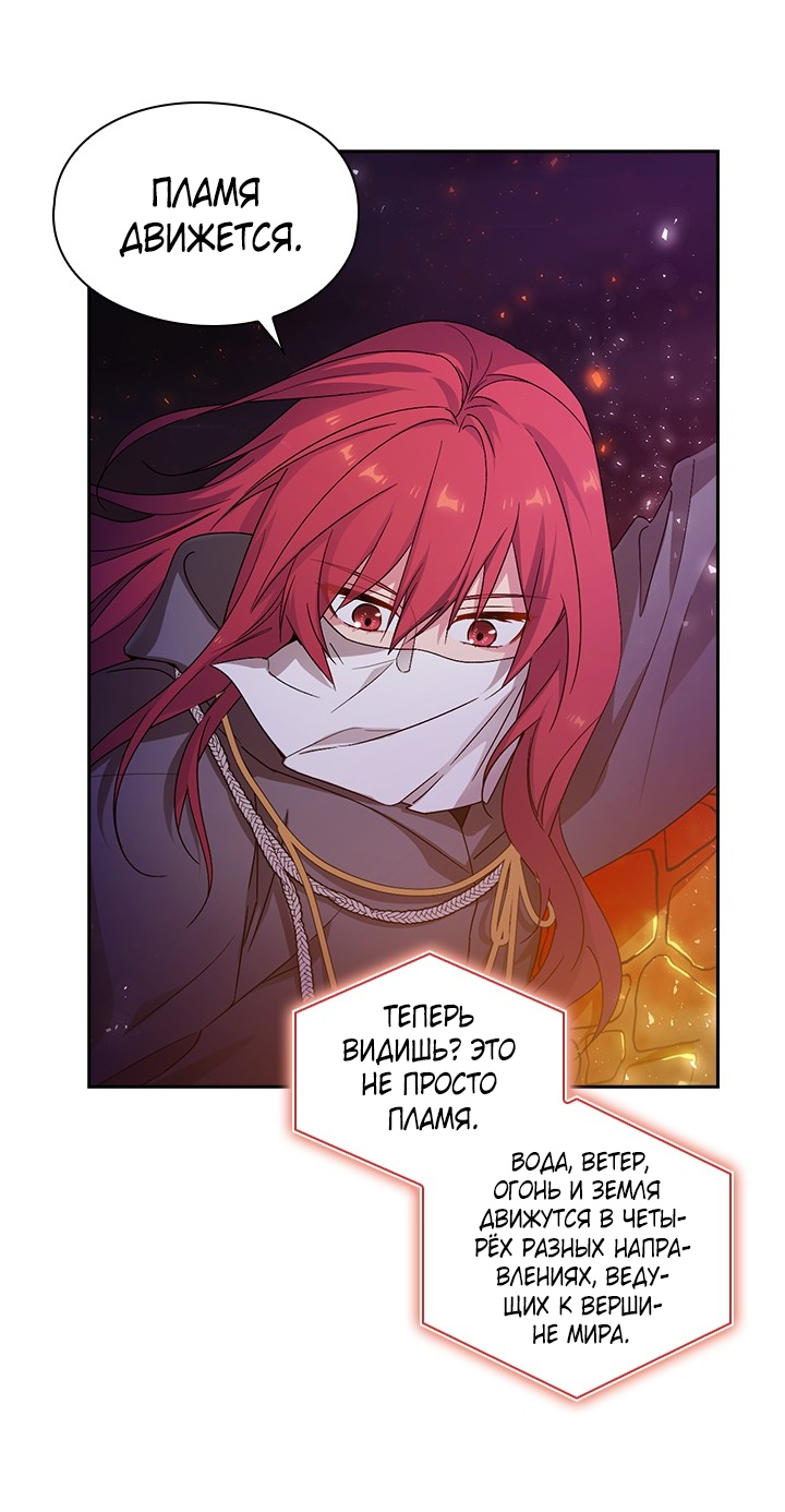 Манга Адонис - Глава 231 Страница 14