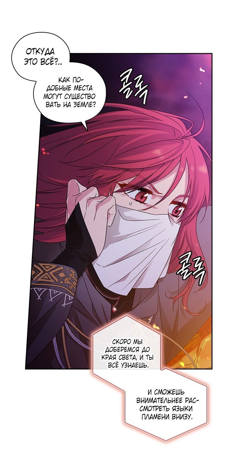 Манга Адонис - Глава 231 Страница 11