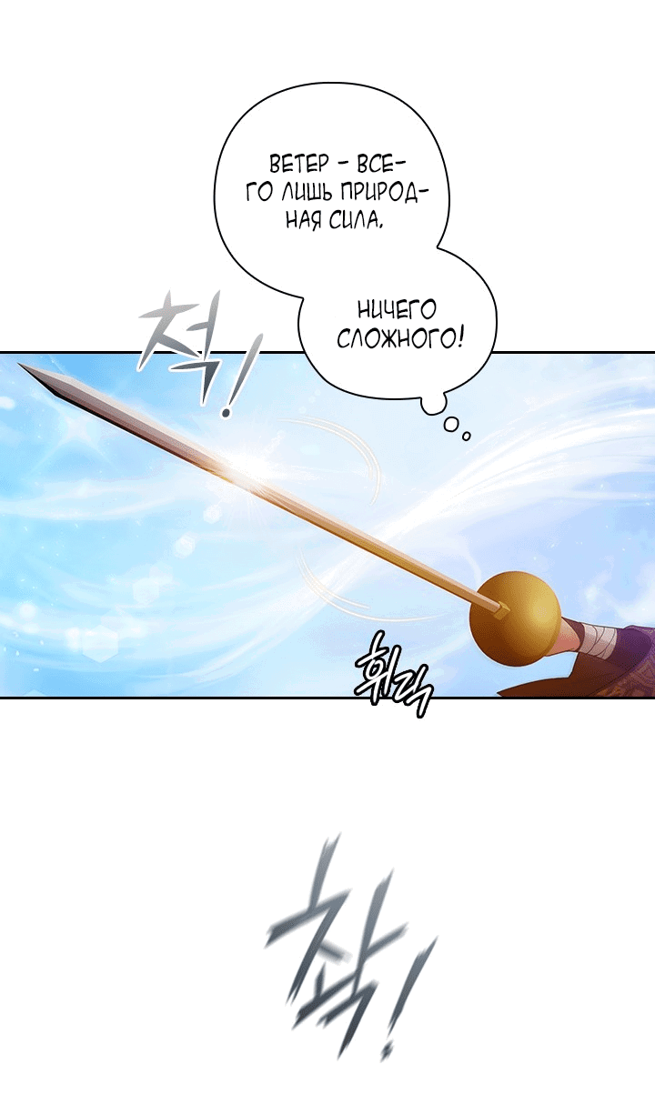 Манга Адонис - Глава 231 Страница 6