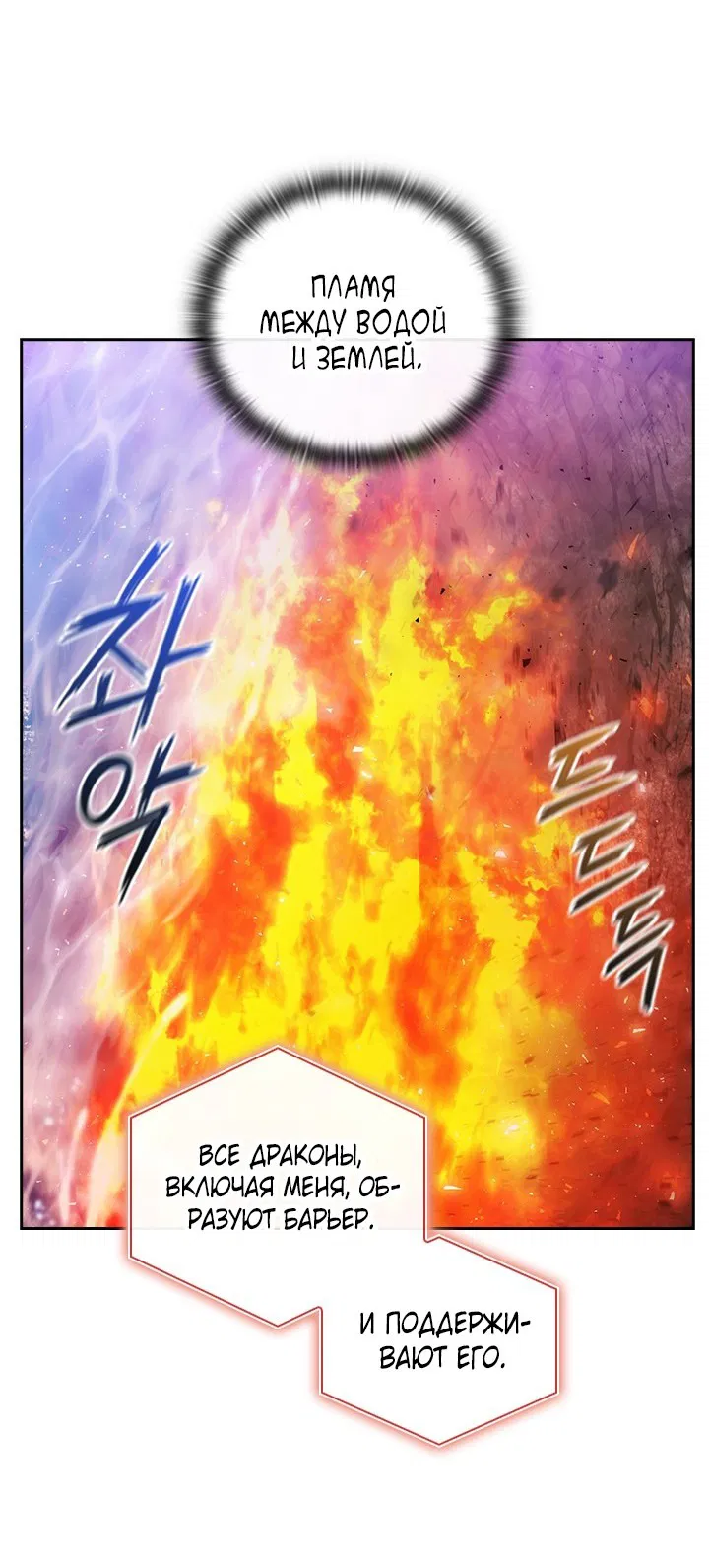 Манга Адонис - Глава 231 Страница 20