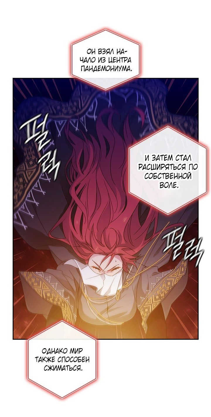 Манга Адонис - Глава 231 Страница 26