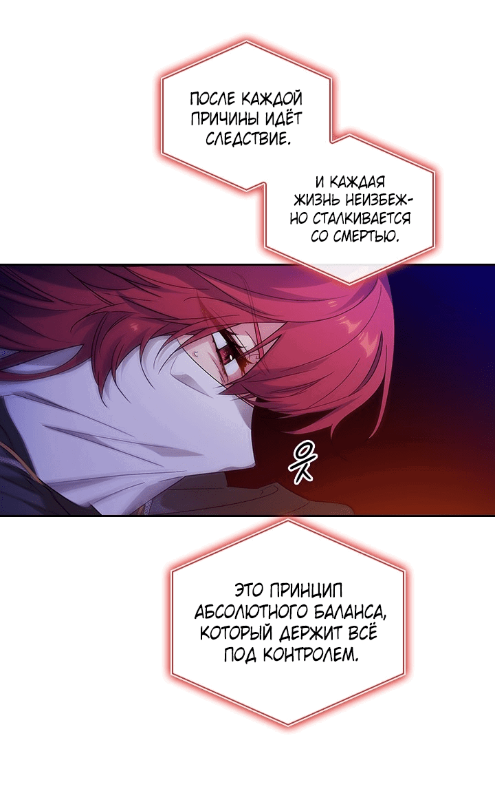 Манга Адонис - Глава 231 Страница 27