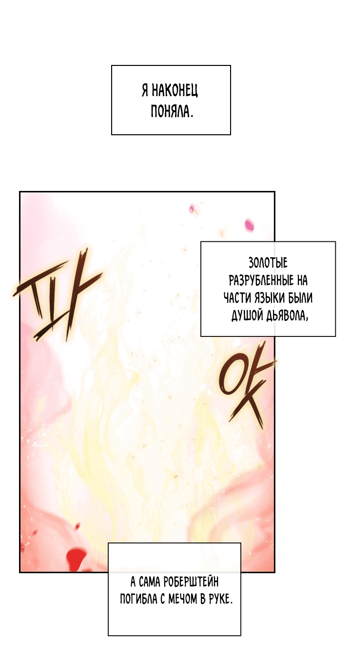 Манга Адонис - Глава 231 Страница 33