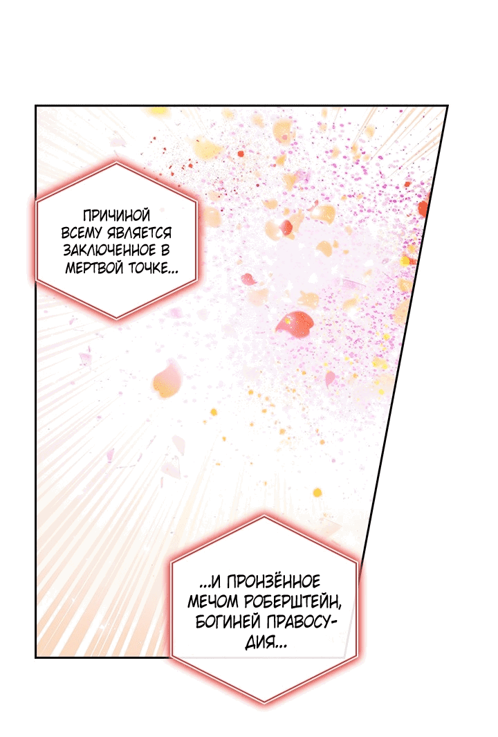 Манга Адонис - Глава 231 Страница 29