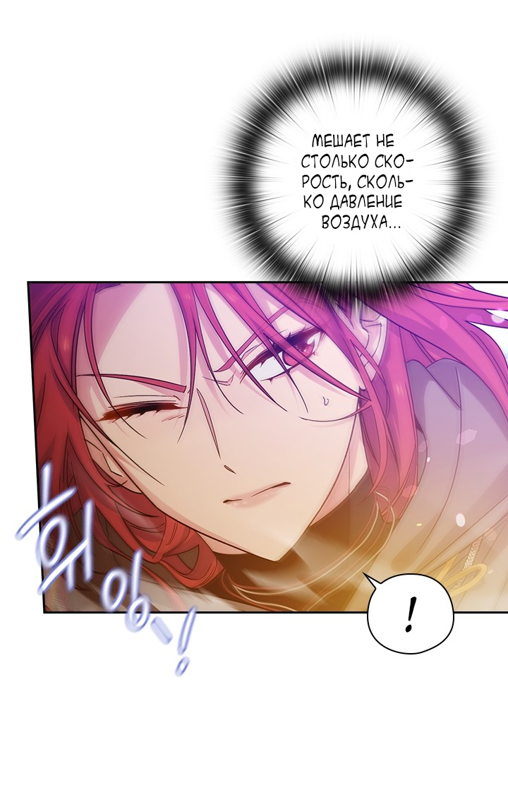 Манга Адонис - Глава 231 Страница 3