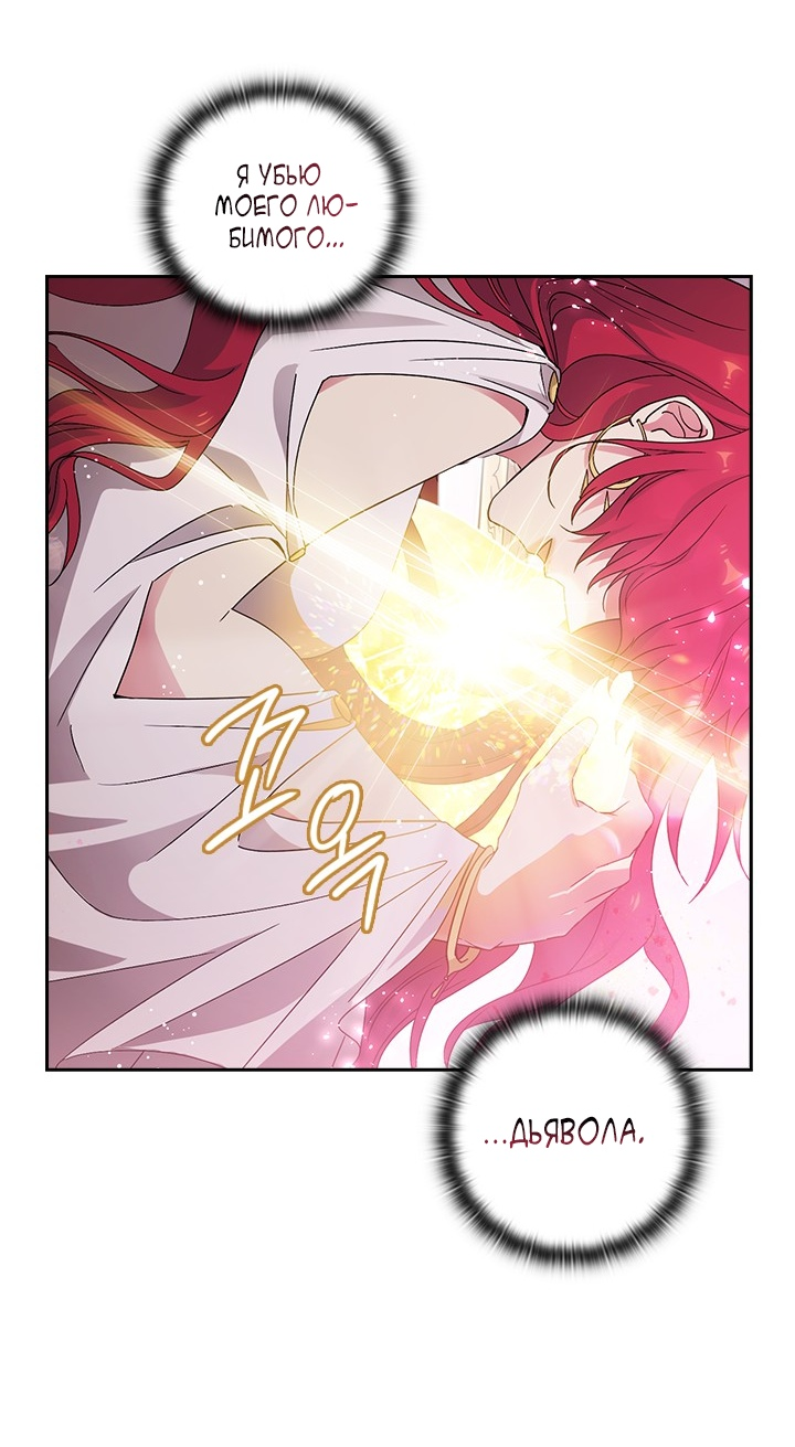 Манга Адонис - Глава 231 Страница 38