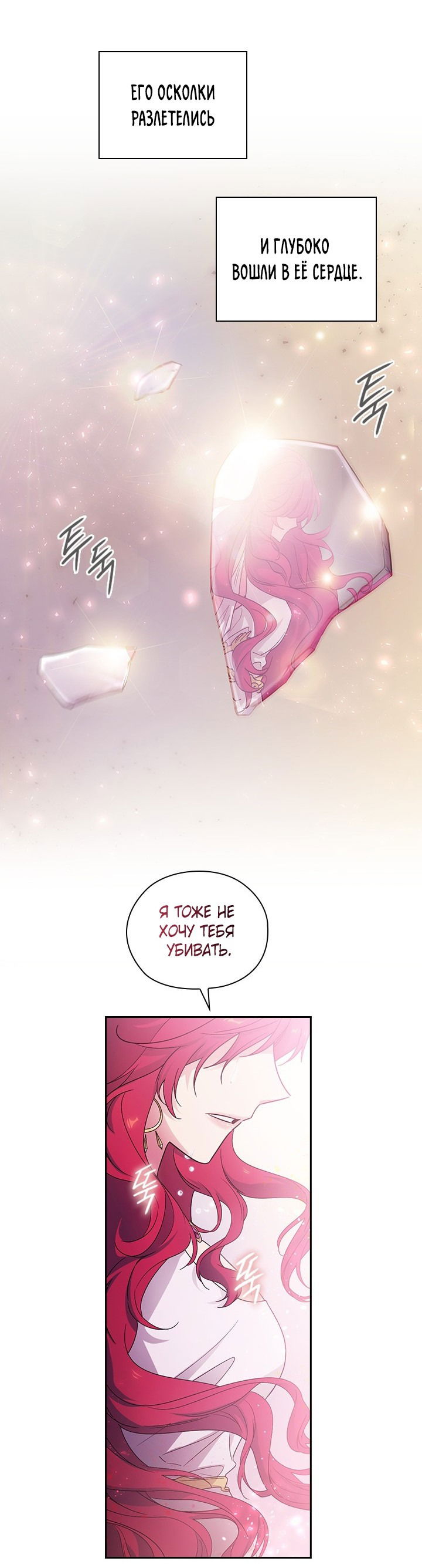 Манга Адонис - Глава 231 Страница 35