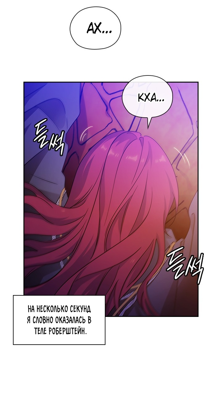 Манга Адонис - Глава 231 Страница 55