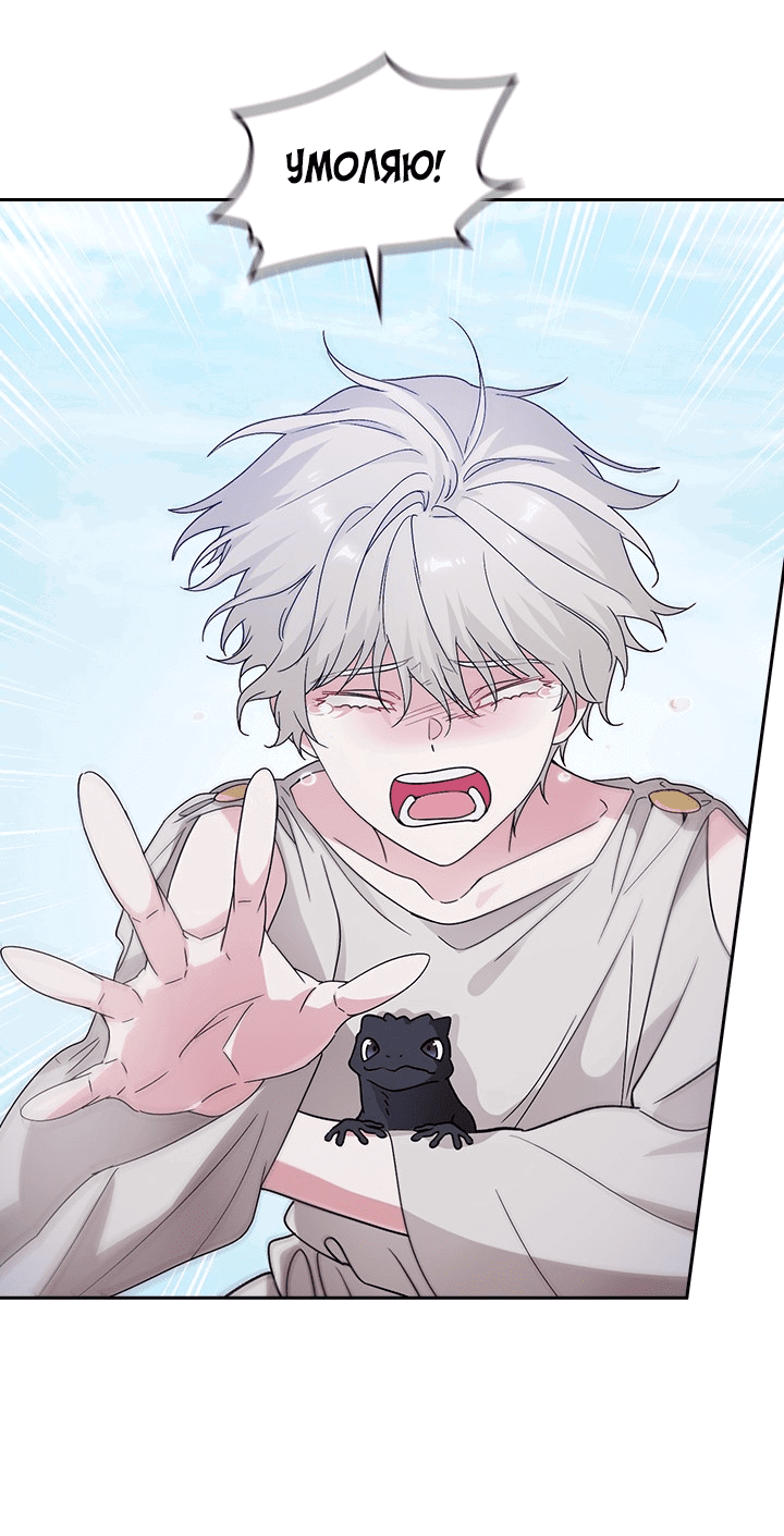 Манга Адонис - Глава 231 Страница 50