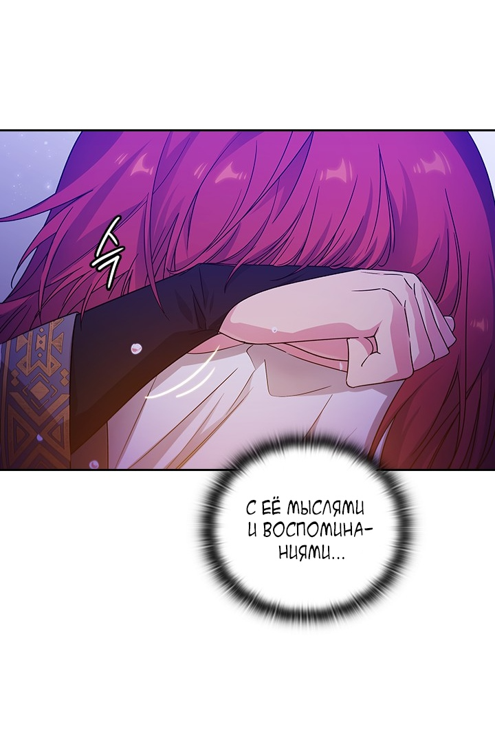 Манга Адонис - Глава 231 Страница 56