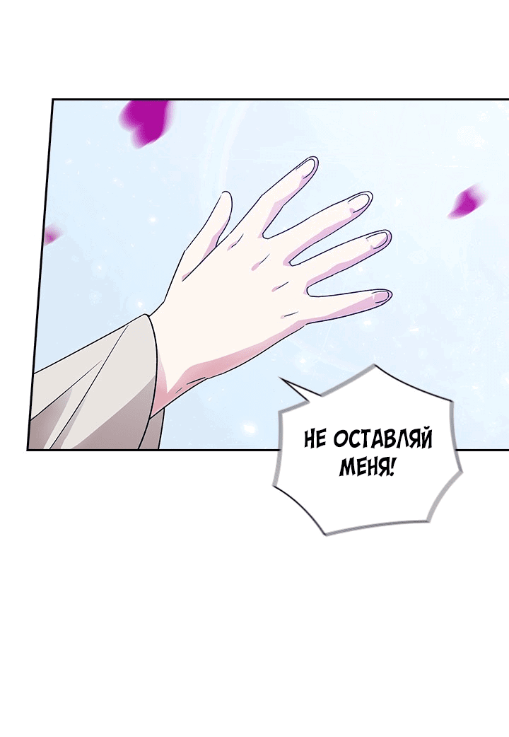 Манга Адонис - Глава 231 Страница 49