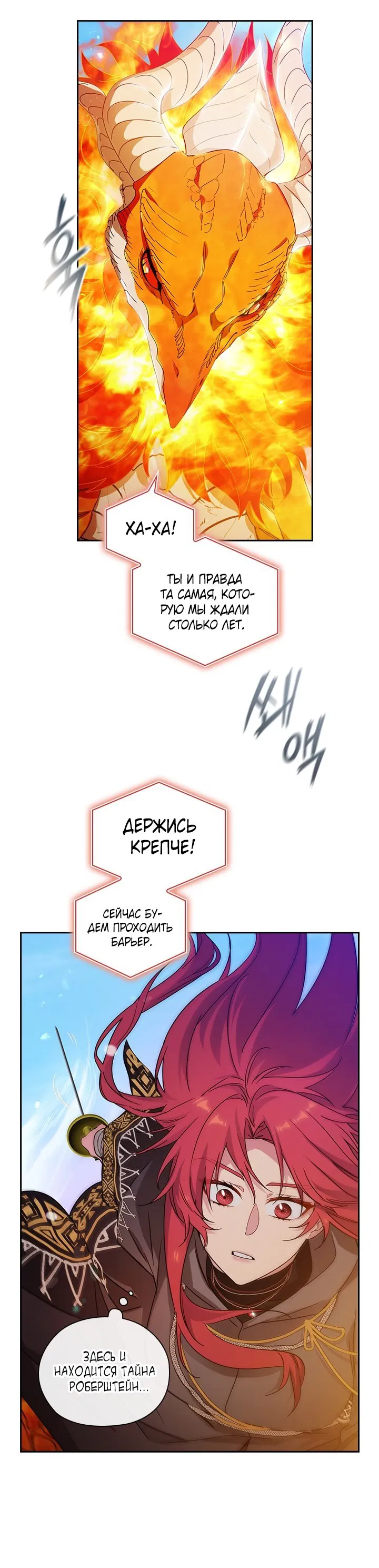 Манга Адонис - Глава 231 Страница 7