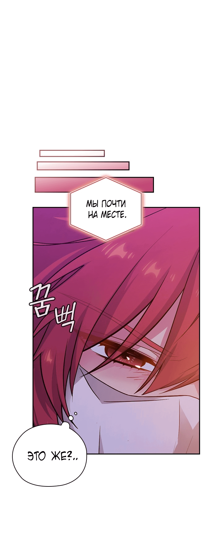 Манга Адонис - Глава 231 Страница 19