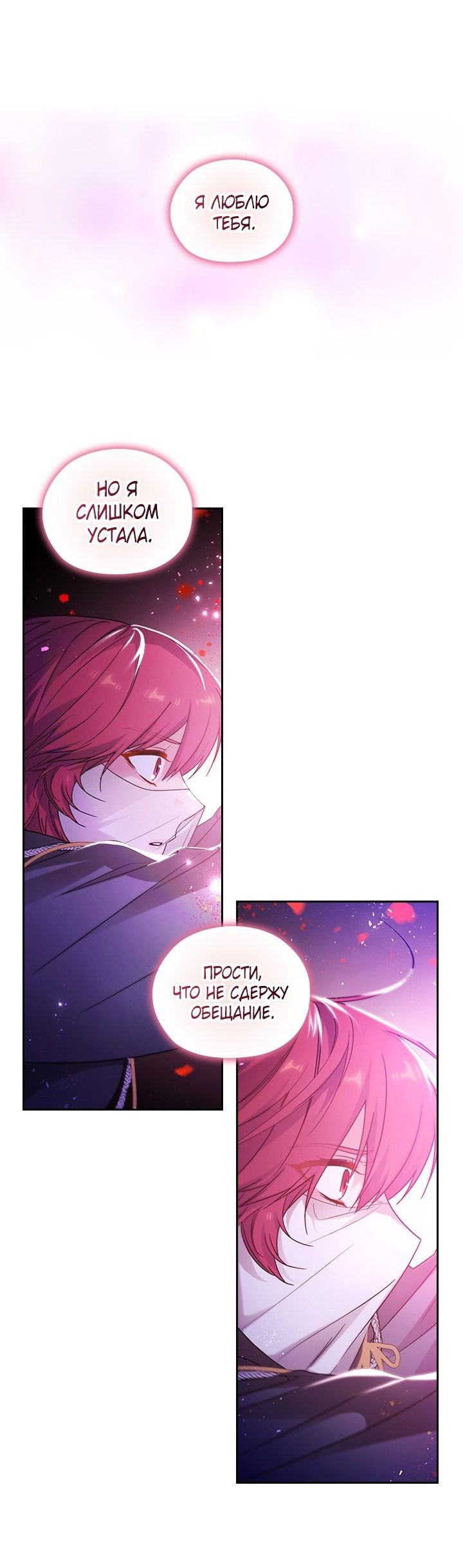 Манга Адонис - Глава 231 Страница 31