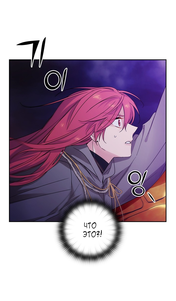 Манга Адонис - Глава 231 Страница 9