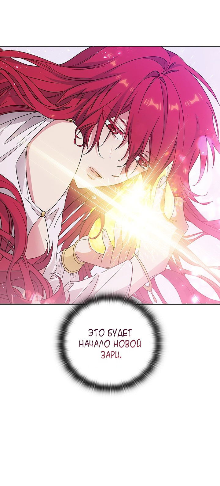 Манга Адонис - Глава 231 Страница 39